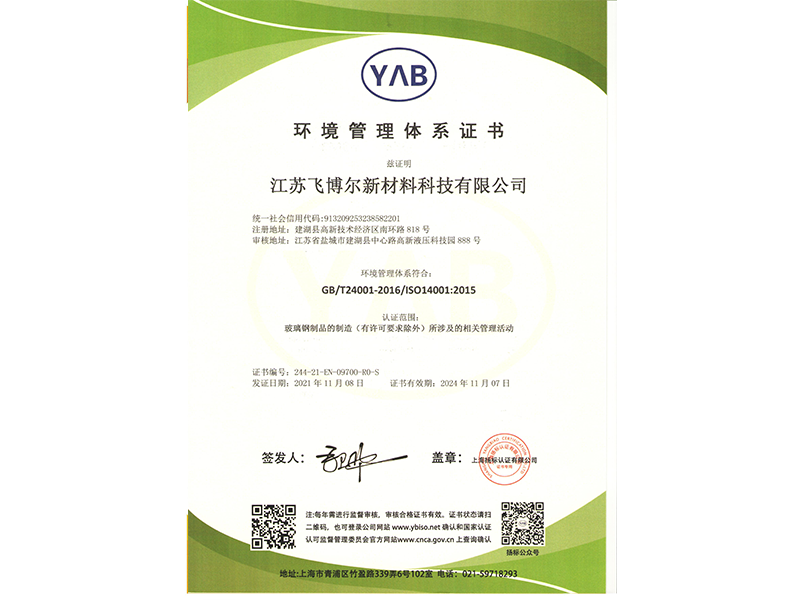 Environment  Management System Certificate-Chinese